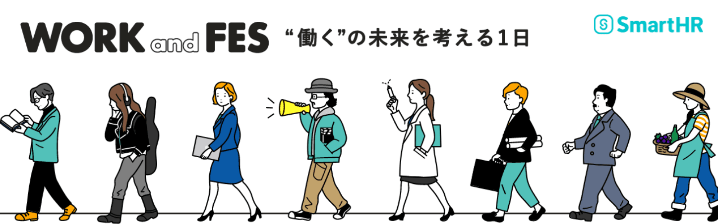 WORK and FES “働く”の未来を考える1日